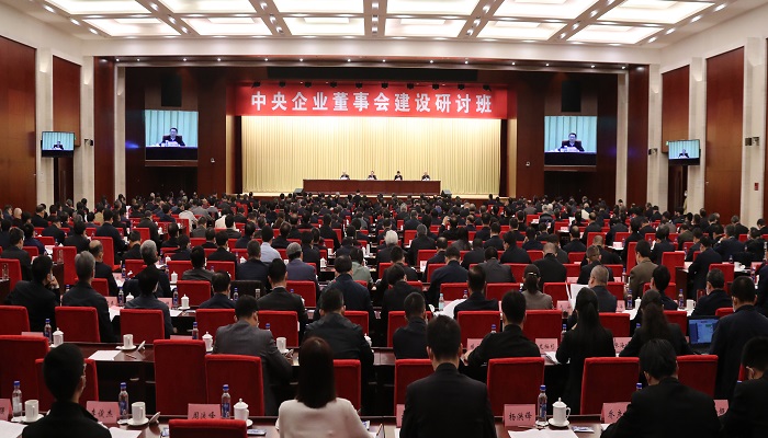 郝鵬、國資、央企、國資委、書記、主任、國企、企業改革