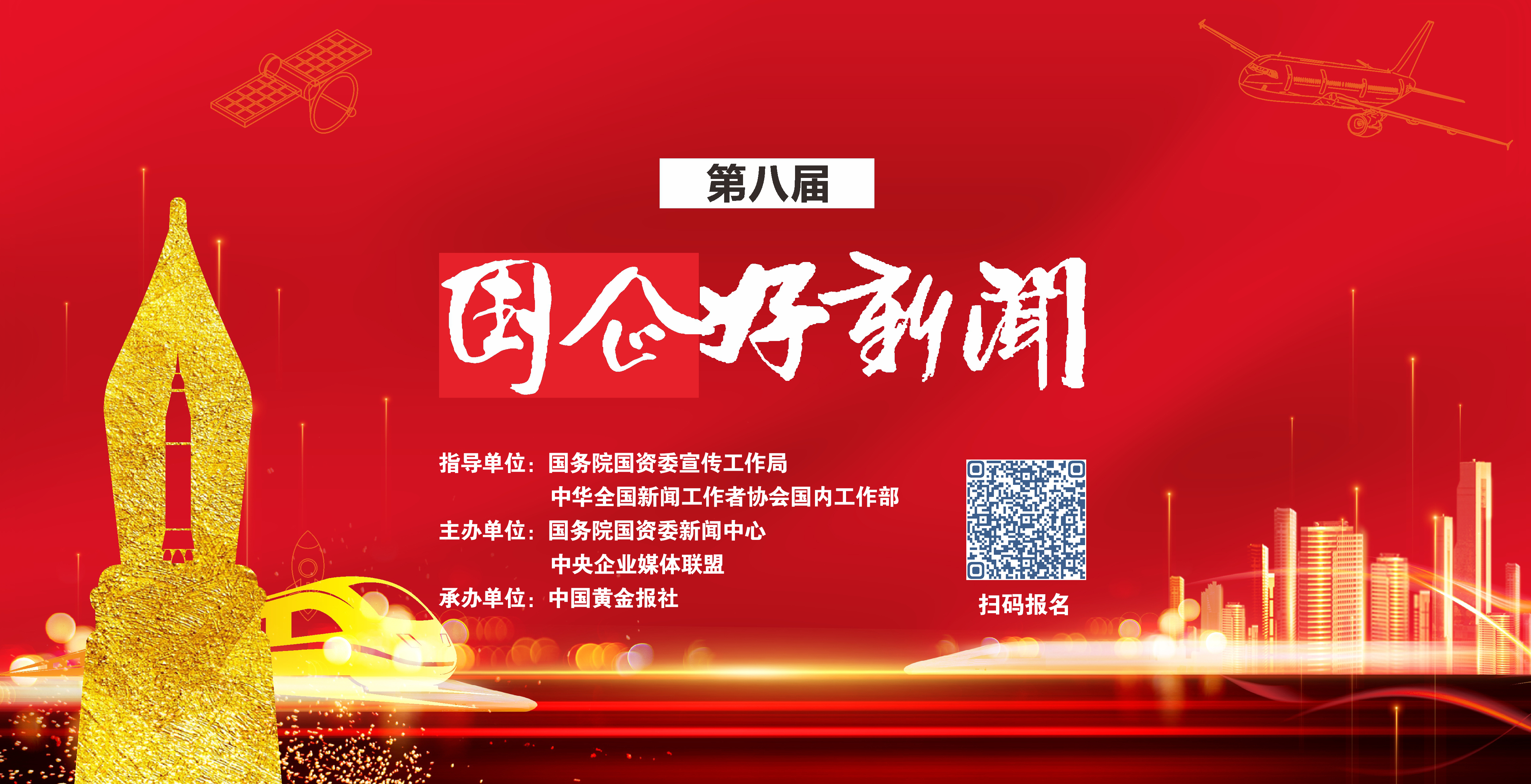 郝鵬、國(guó)資、央企、國(guó)資委、書(shū)記、主任、國(guó)企、企業(yè)改革