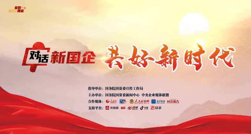 郝鵬、國(guó)資、央企、國(guó)資委、書記、主任、國(guó)企、企業(yè)改革