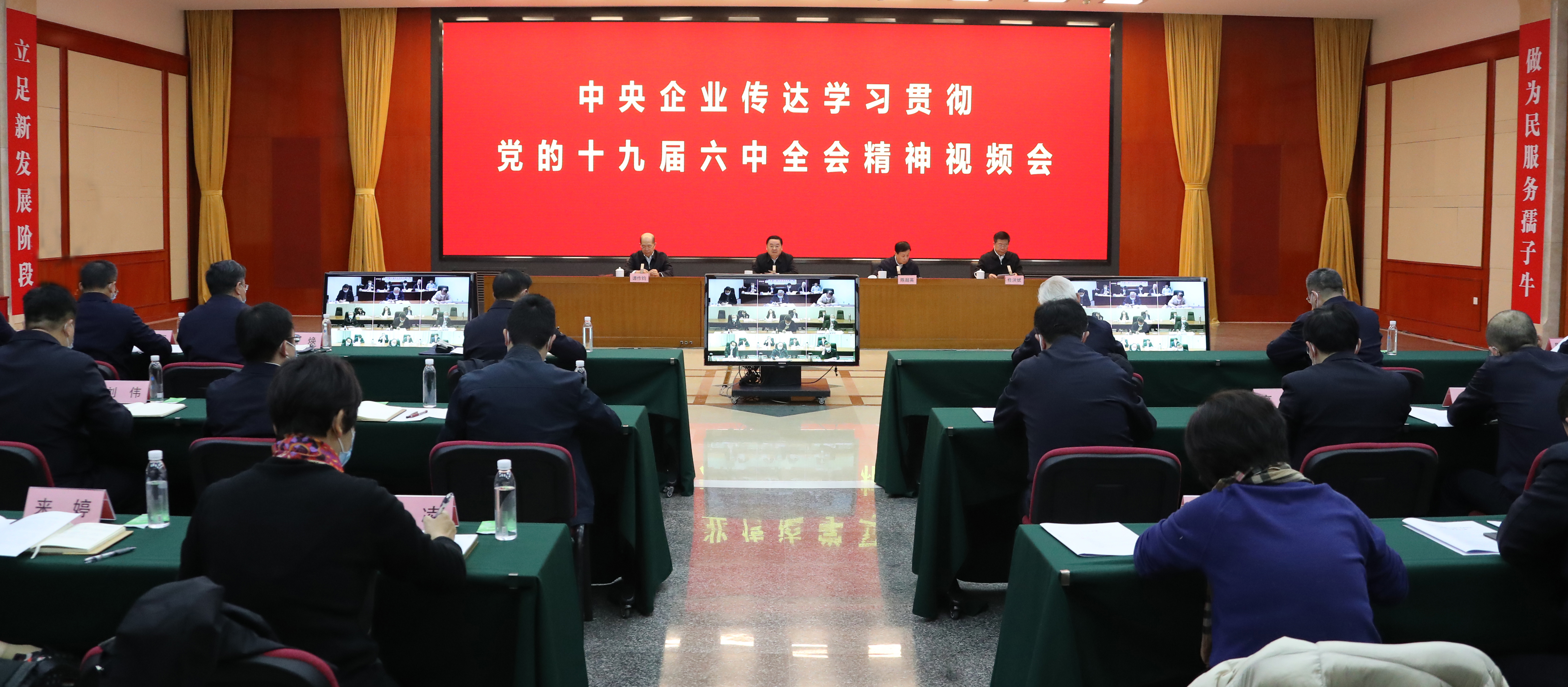 郝鵬、國資、央企、國資委、書記、主任、國企、企業改革